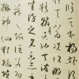 Was it Translated: Turkish Diplomatic Correspondence to China in Medieval Times Was it Translated: Turkish Diplomatic Correspondence to China in Medieval Times By Rachel Lung TTR : traduction, terminologie, rédaction, Vol. 21:2 (2008) Introduction: The unification of China under the Sui dynasty ended...