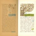 Moses Ibn ‘Ezra’s “Treatise of the Garden” and Maimonides’ “Guide of the Perplexed” The Spanish poet Moses Ibn 'Ezra (1055-1138 ca.) is also known for a Judeo-Arabic book dealing with philosophical and philological questions, the Treatise of the Garden.