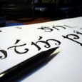 There was something so real in the languages that he created, and critics wanted to find the inspirations behind Tolkien‘s worlds. Elves, dwarves, men, hobbits, and various other creatures occupied the pages of his books, but the languages he created were complex and had real elements in them. Examples of his invented languages were those spoken by the Elves, Sindarin and Quenya. 