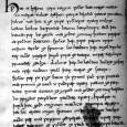 Thus, although I would not suggest that “The Dream of the Rood” was composed orally in performance, it is, I would contend, oral-derived, and it is that presumption upon which this analysis is founded. The poem, in other words, straddles both worlds, having ties to both textuality and orality.