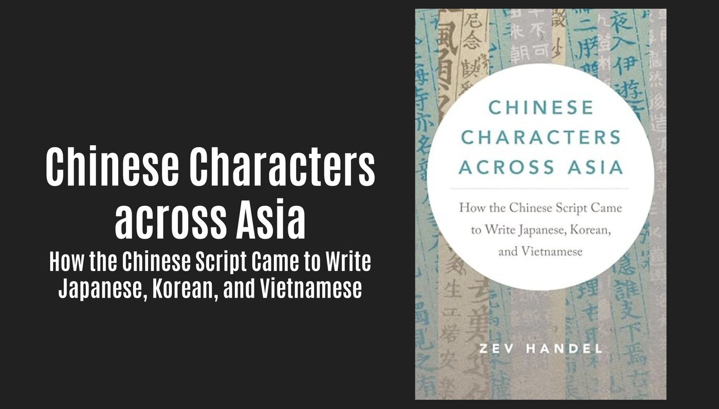New Medieval Books: Chinese Characters across Asia